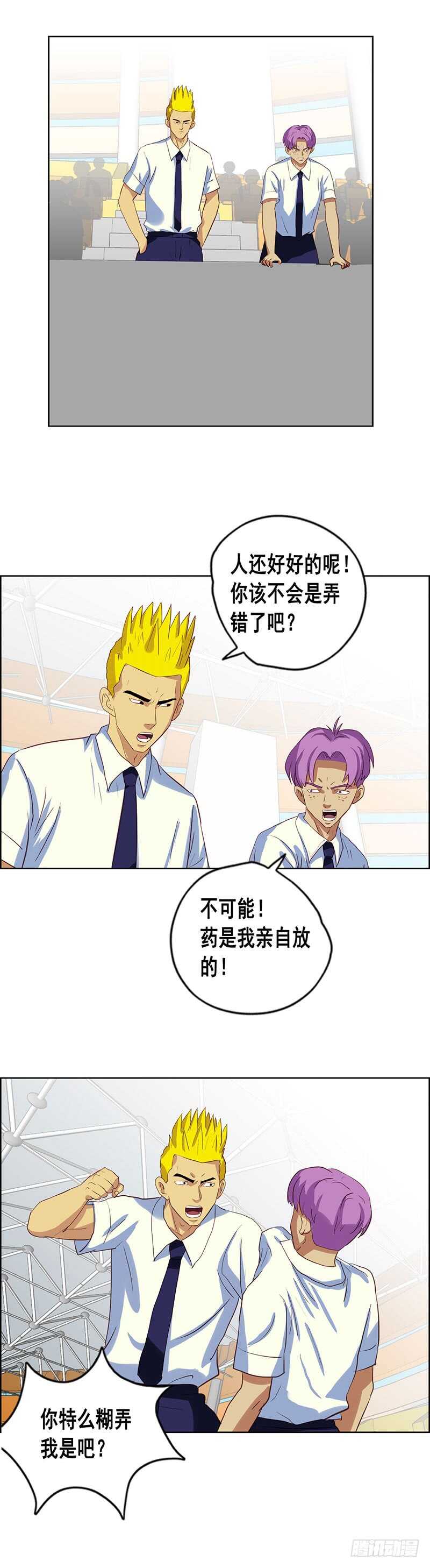 第70话 拉肚子-第76话