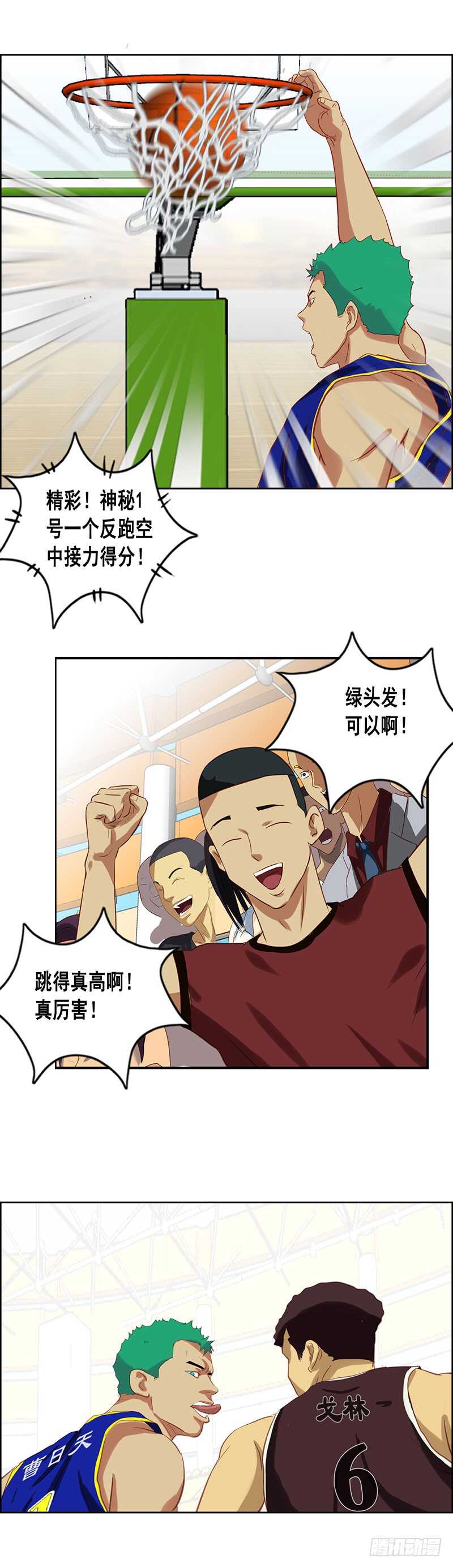 第72话 阴招-第78话