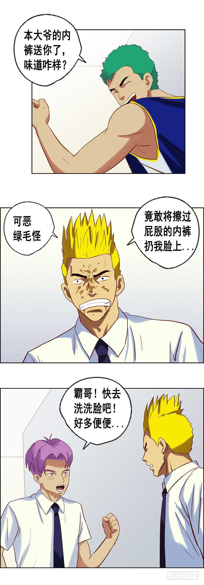 第72话 阴招-第78话