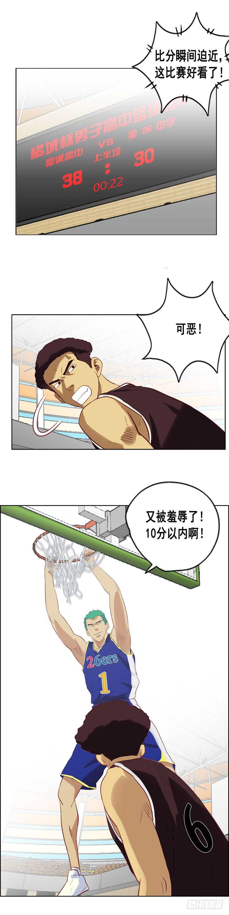 第74话 追蛋-第80话