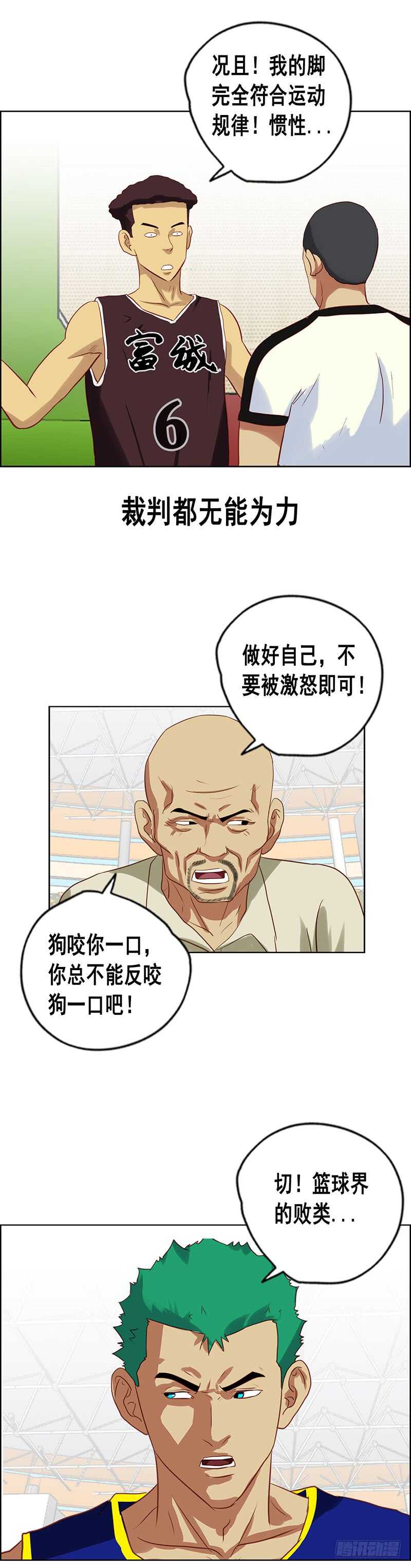 第74话 追蛋-第80话