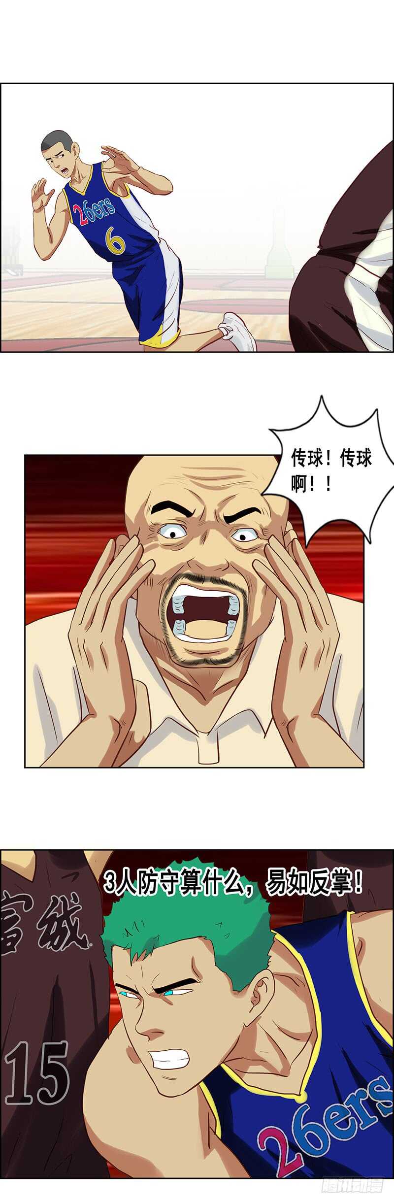 第76话 夹击-第82话