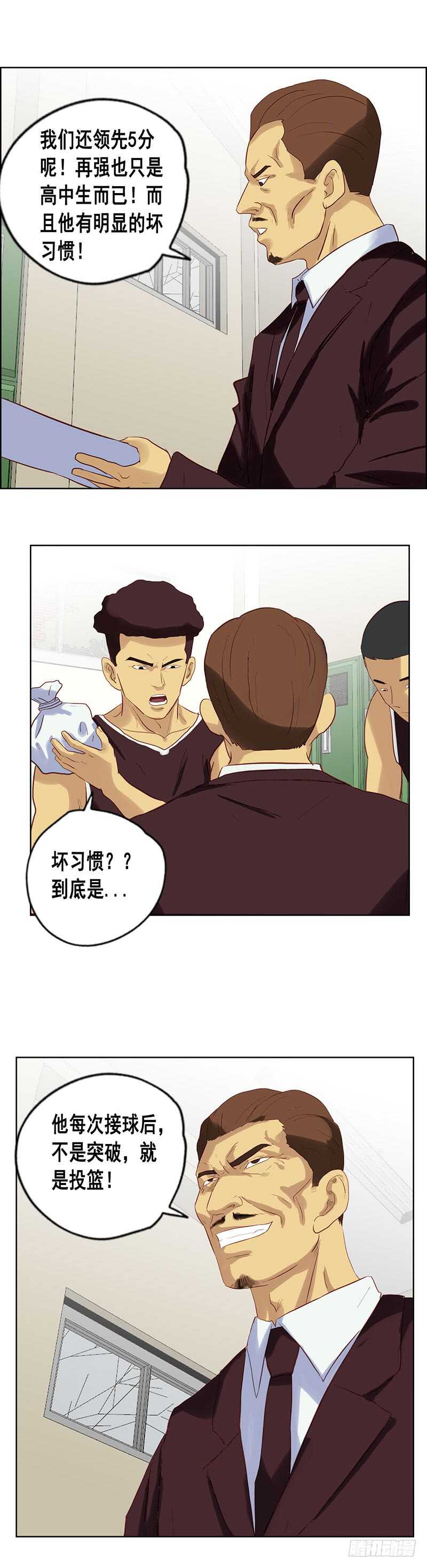 第76话 夹击-第82话