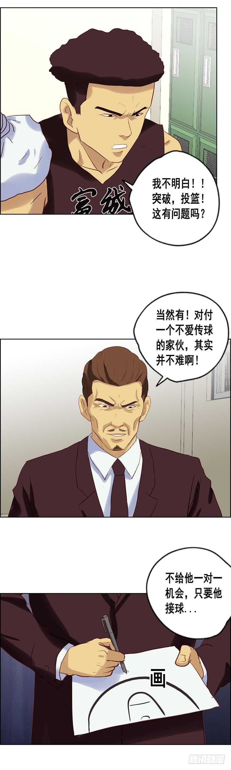 第76话 夹击-第82话