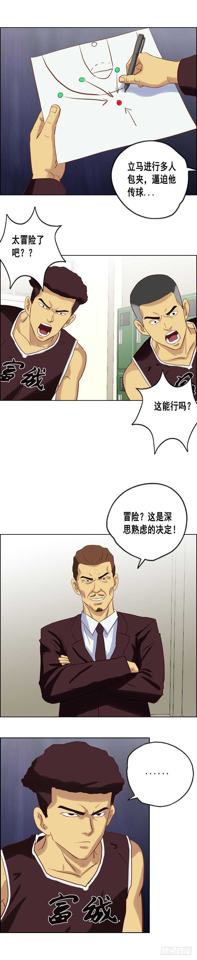 第76话 夹击-第82话