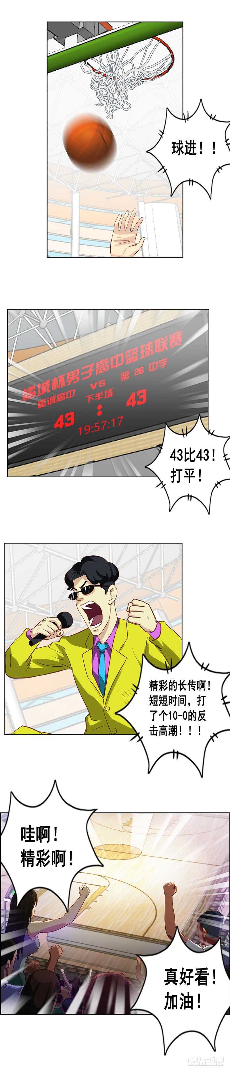 第78话 天赋-第84话