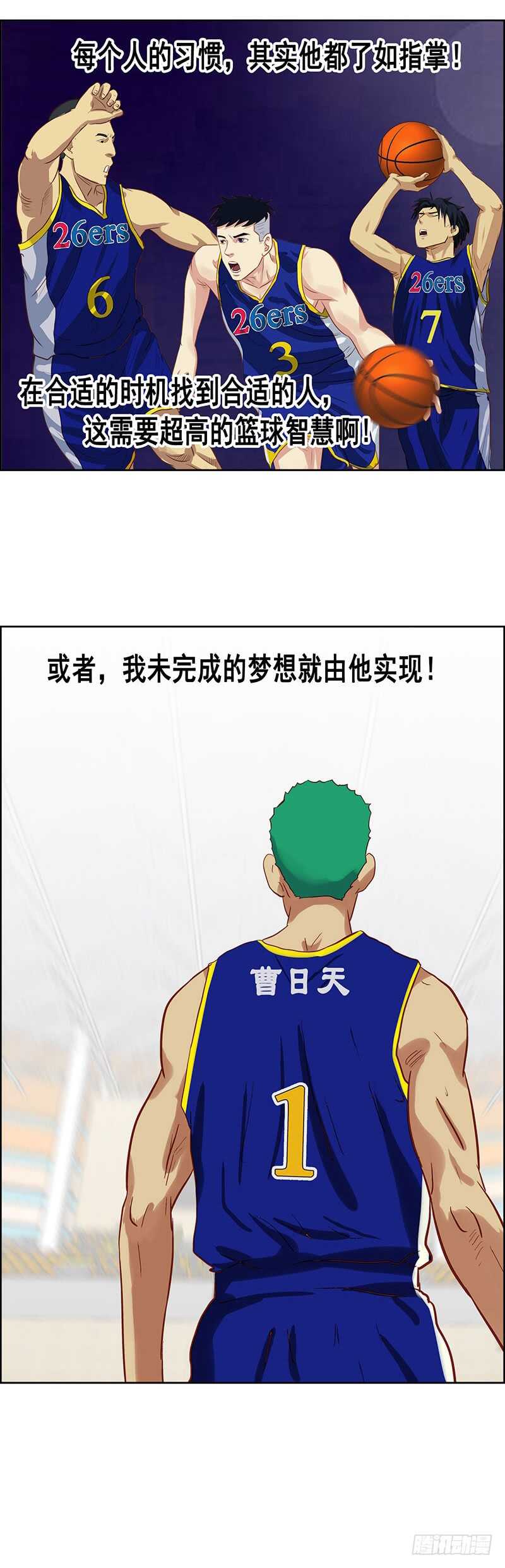 第78话 天赋-第84话