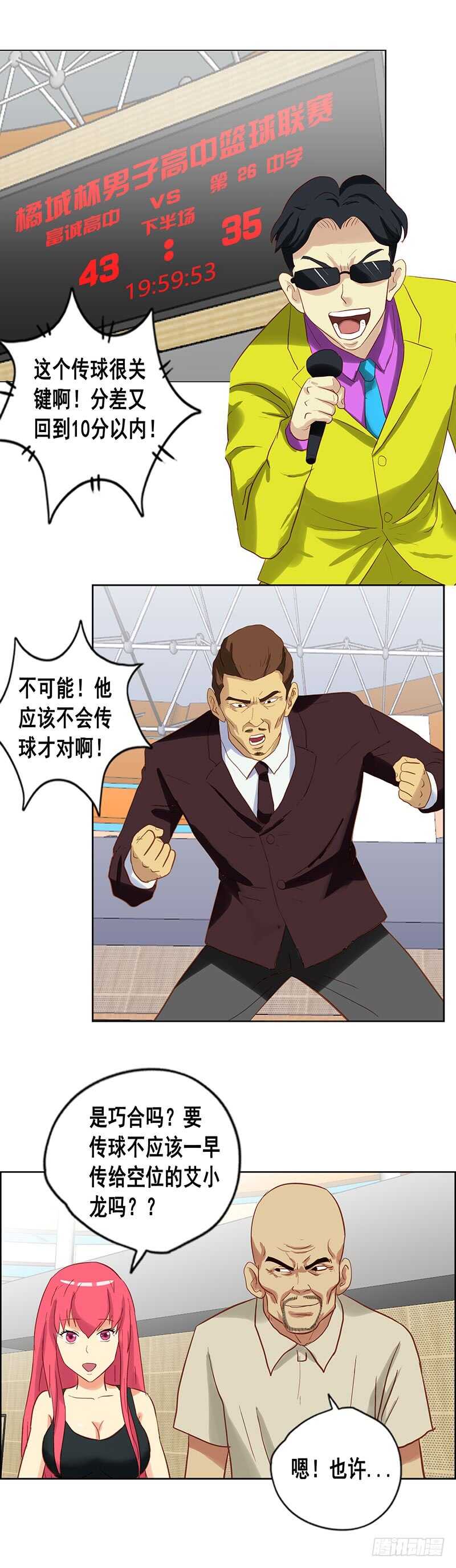 第78话 天赋-第84话