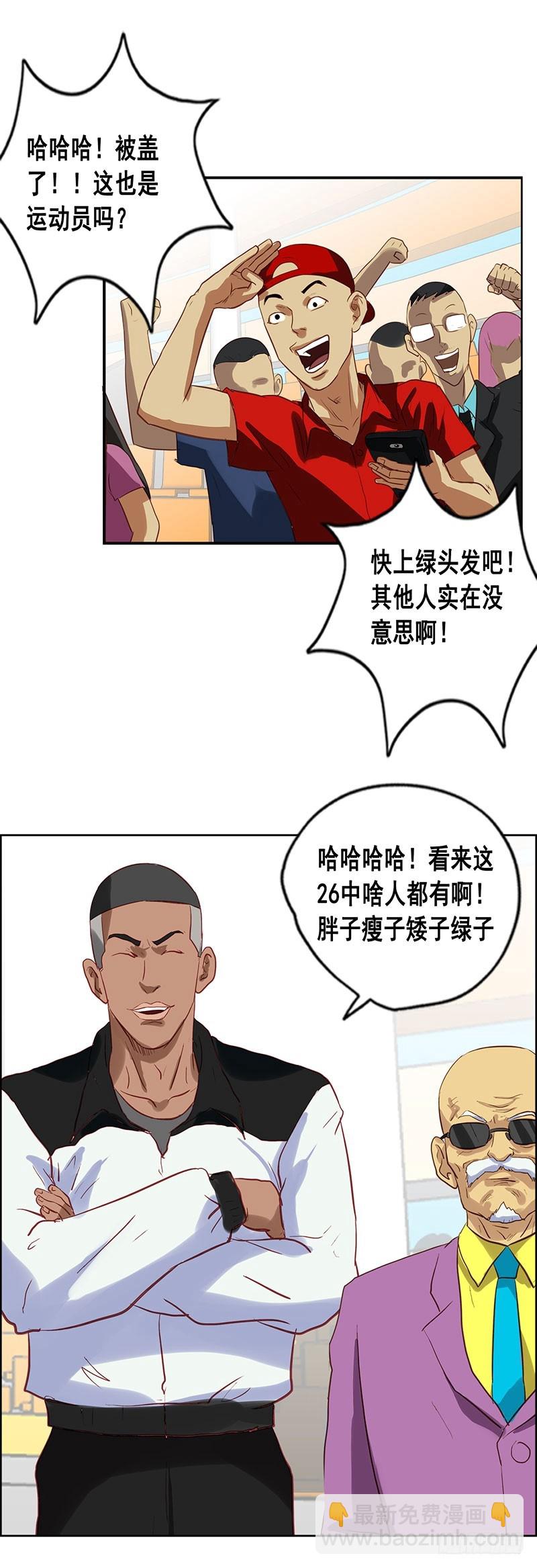 第80话 黑仔-第86话