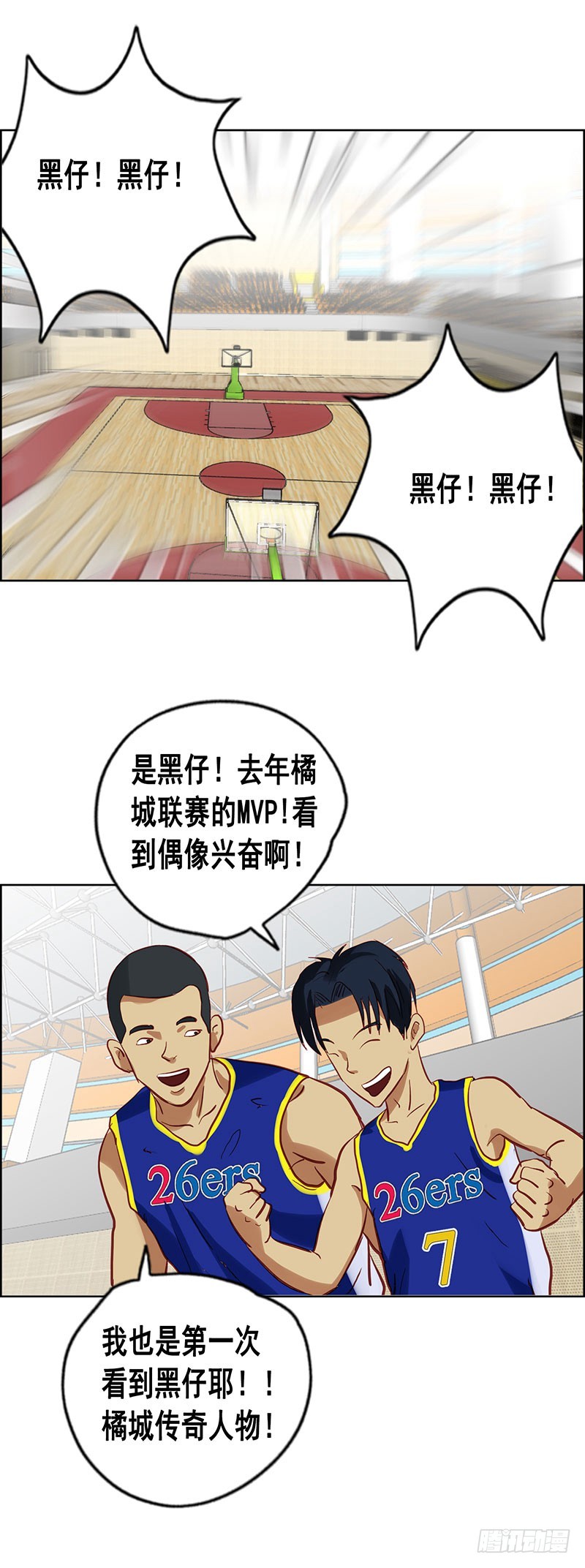 第80话 黑仔-第86话