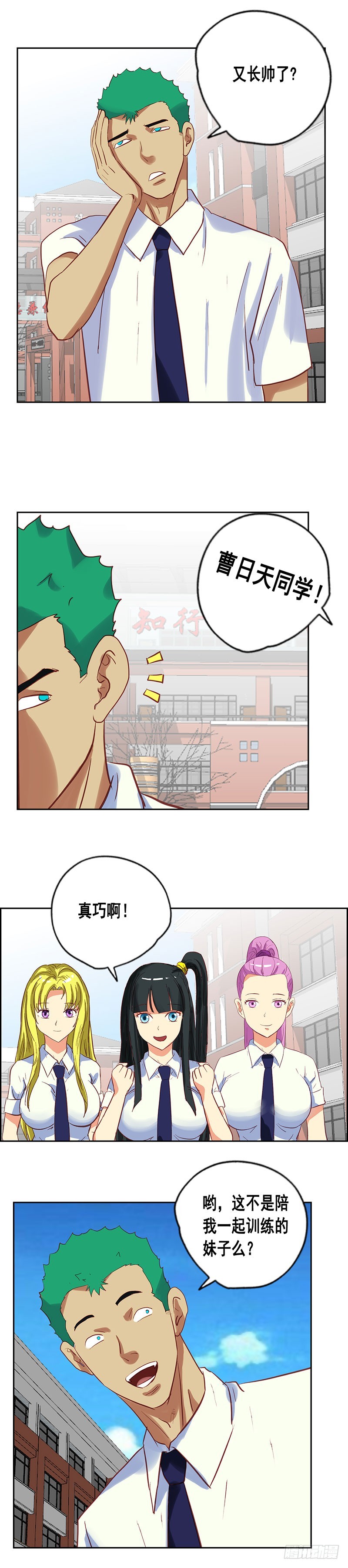 第82话 绑架-第88话