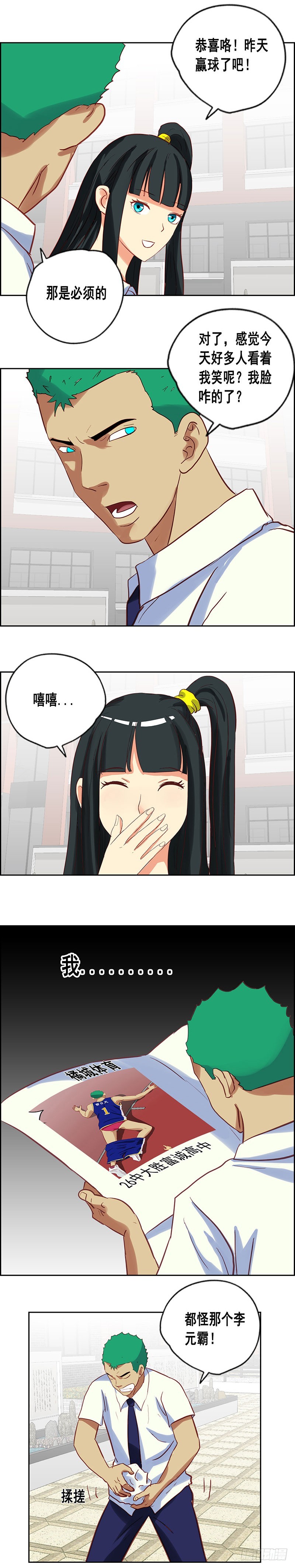 第82话 绑架-第88话