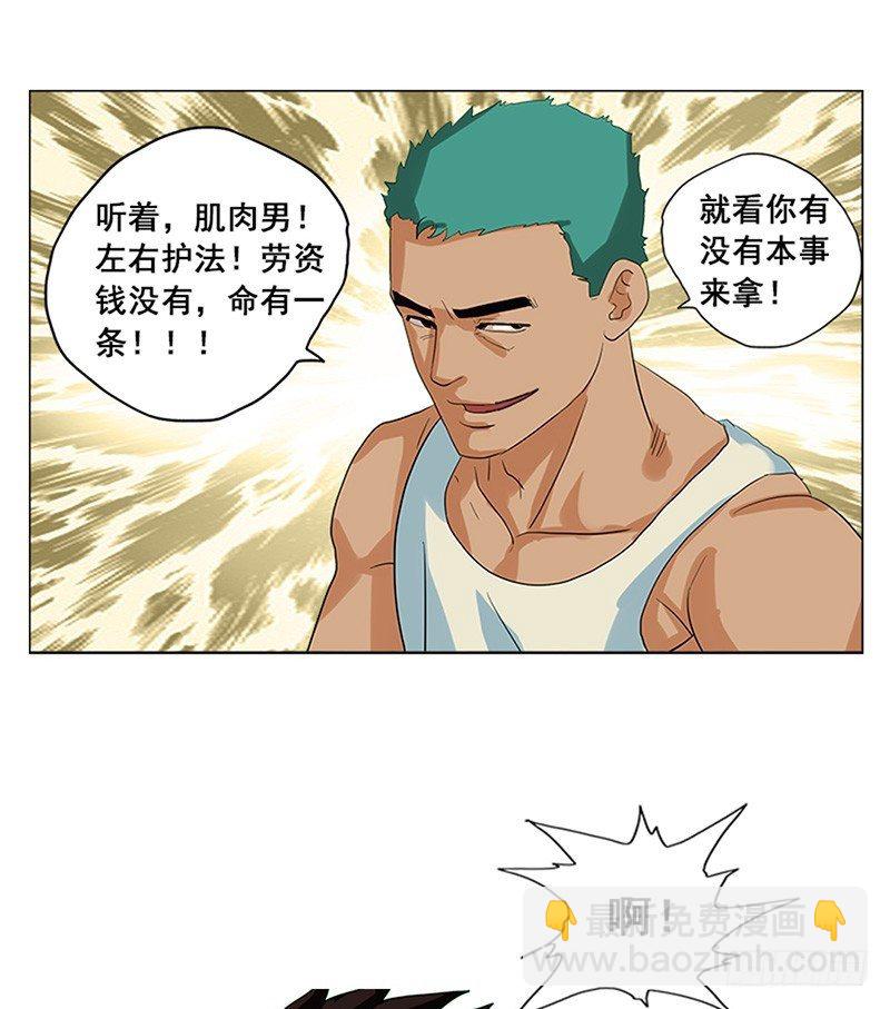 第9话 仙人跳-第10话