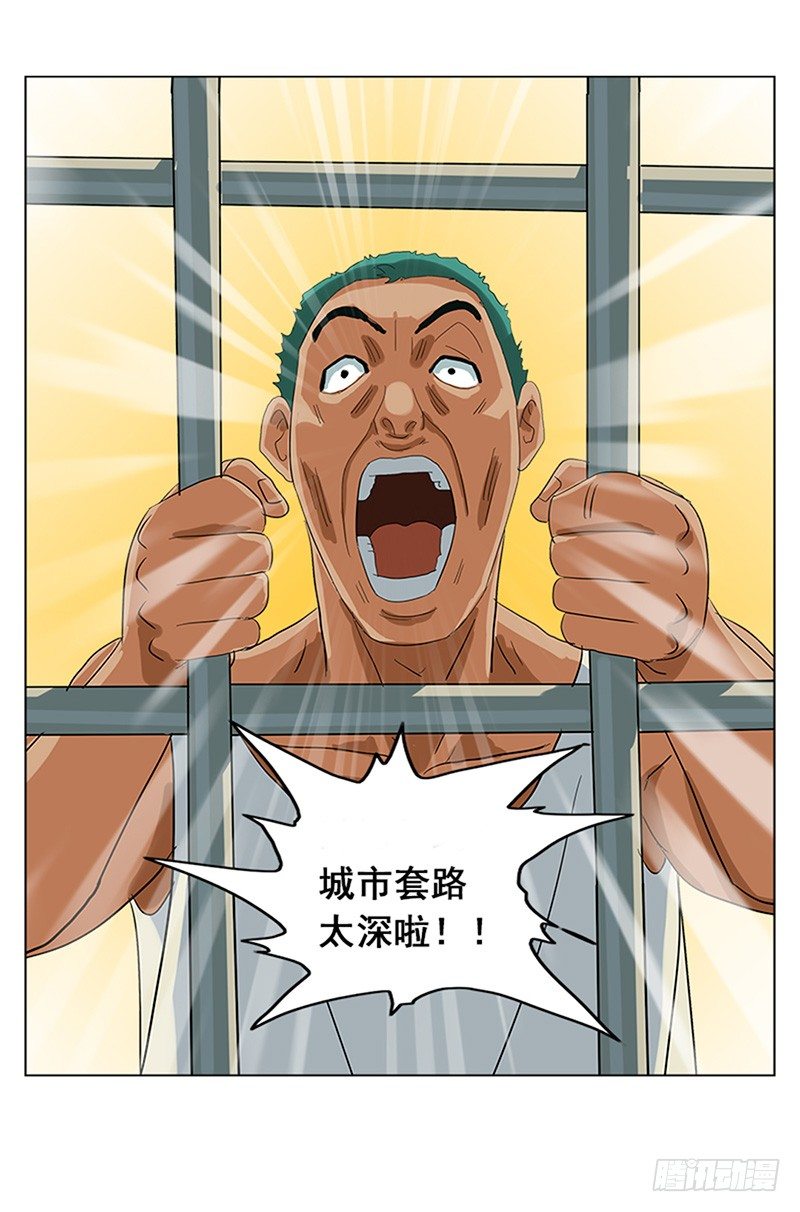 第9话 仙人跳-第10话