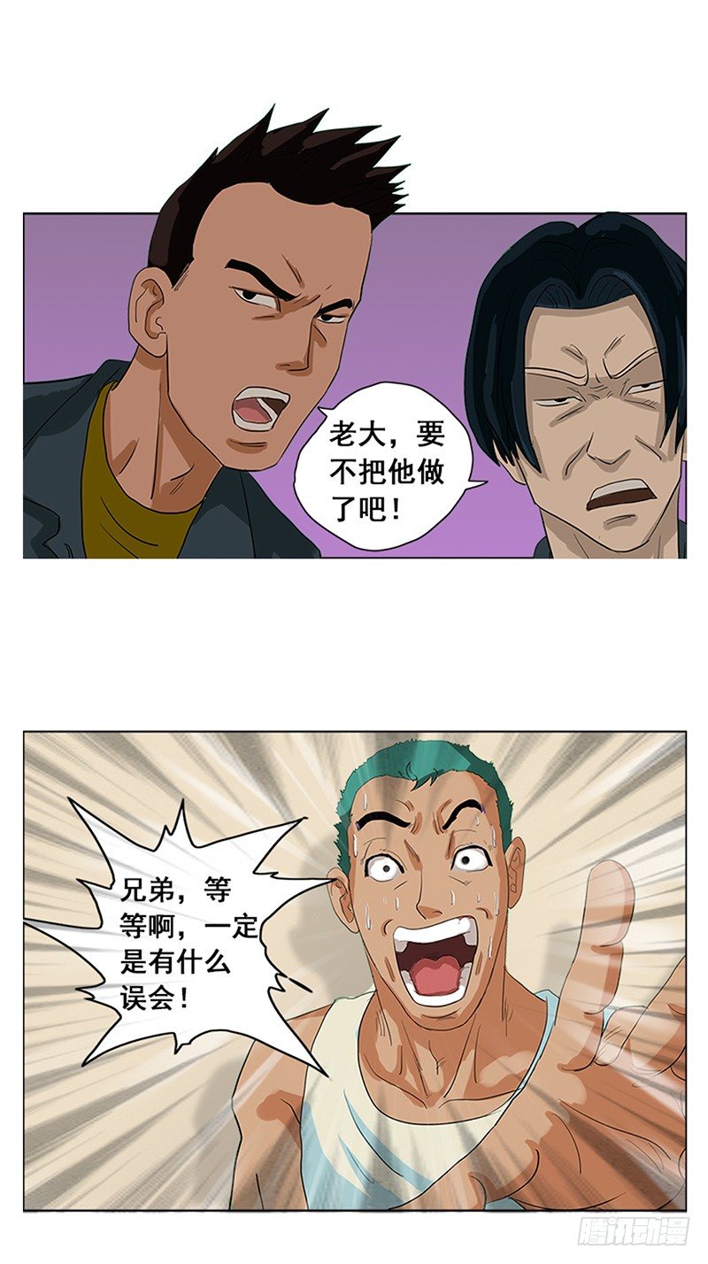 第9话 仙人跳-第10话