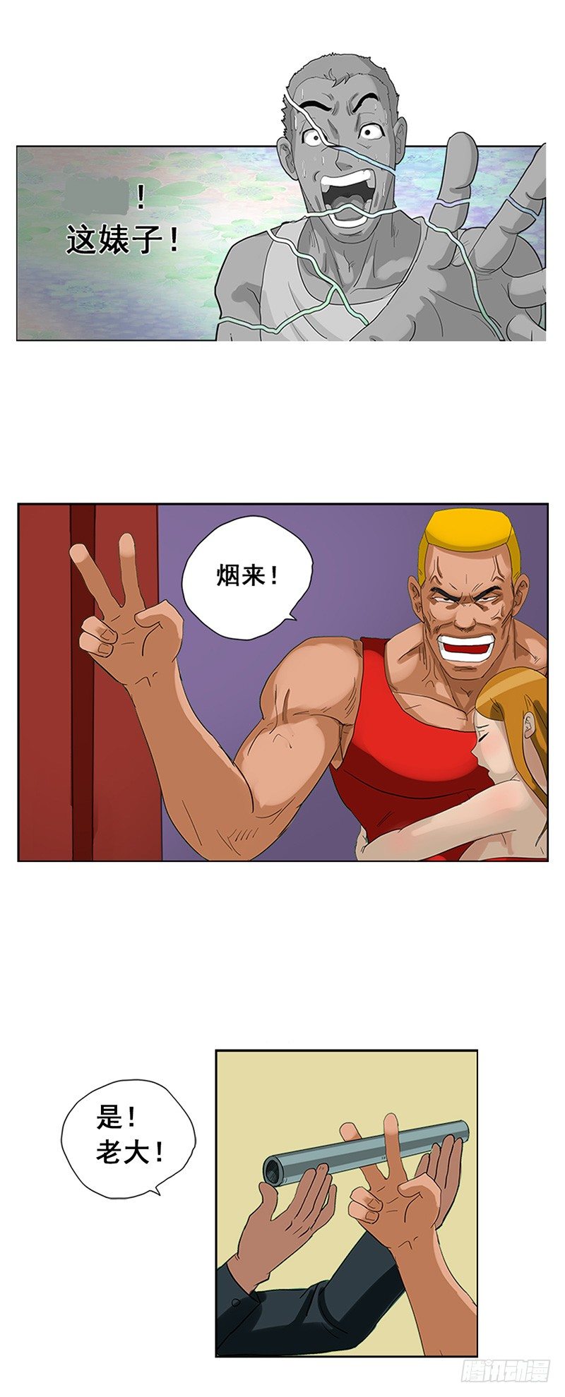 第9话 仙人跳-第10话