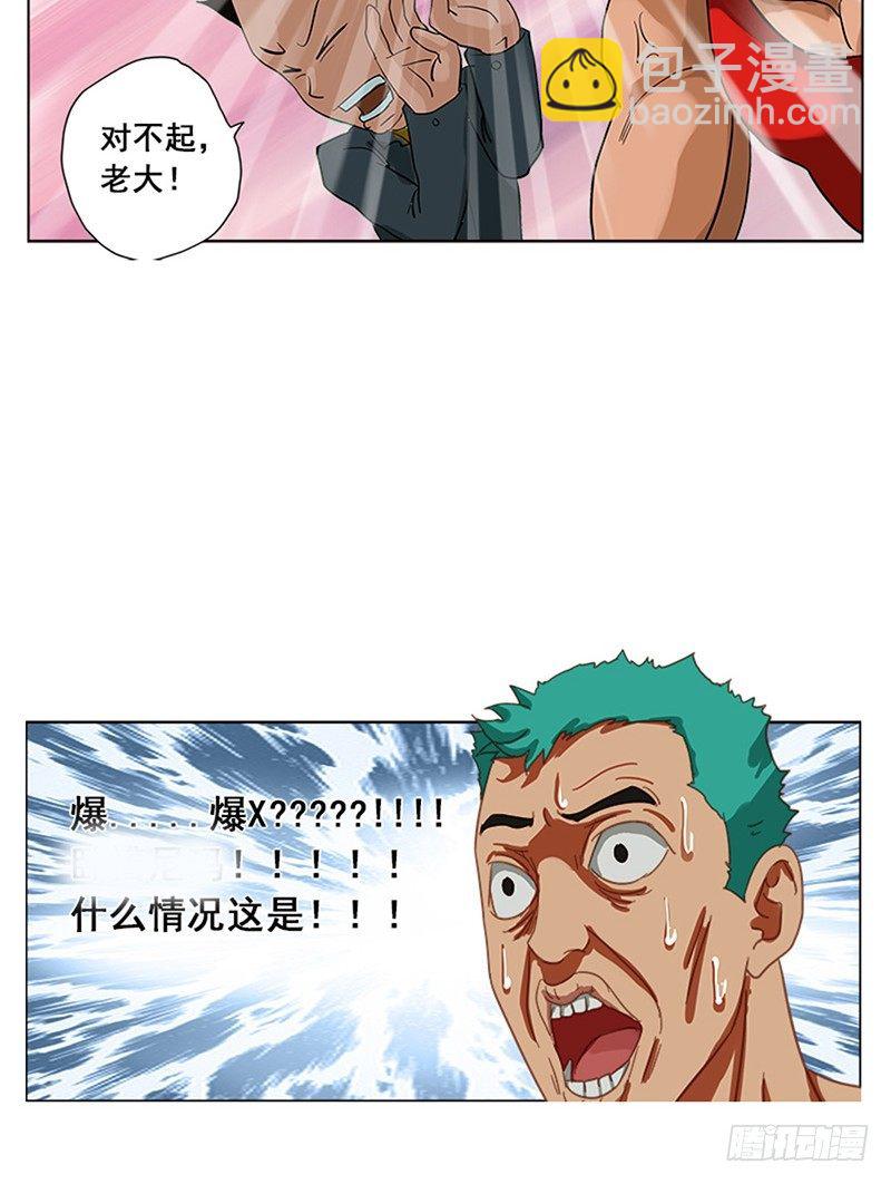 第9话 仙人跳-第10话