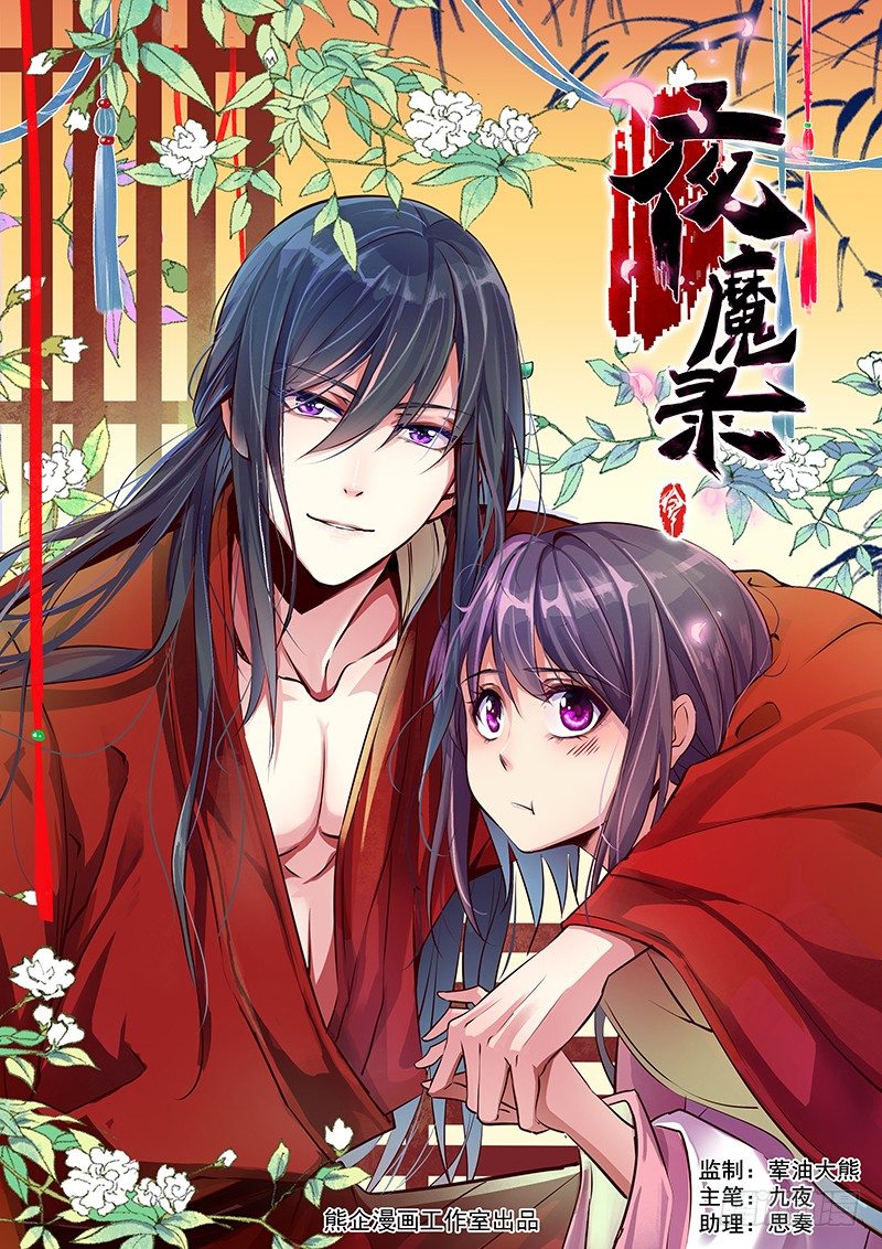 命运的开始-第2话