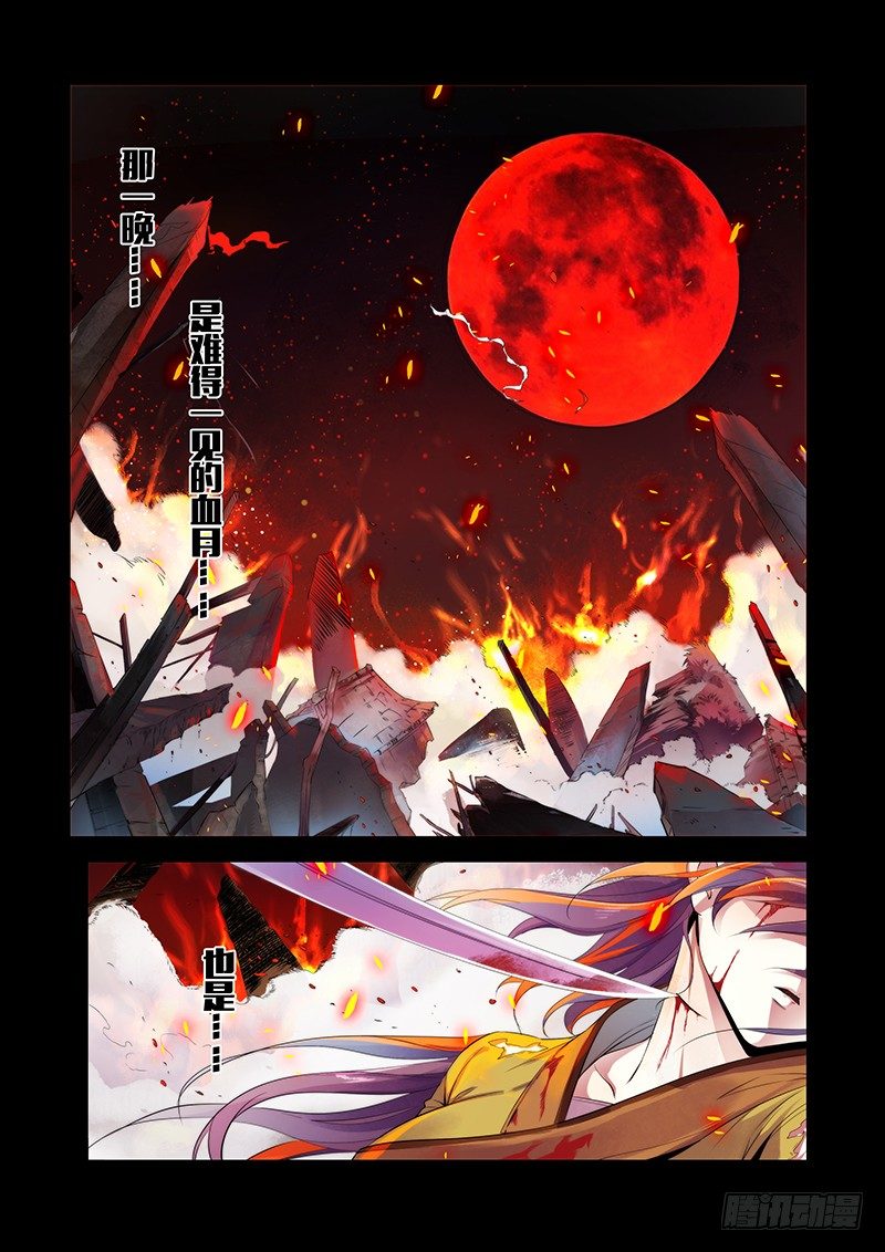 命运的开始-第2话