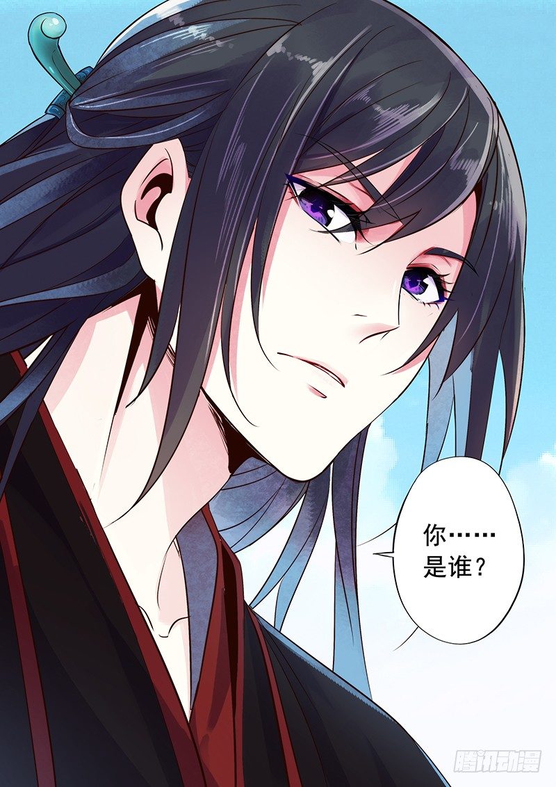 命运的开始-第2话