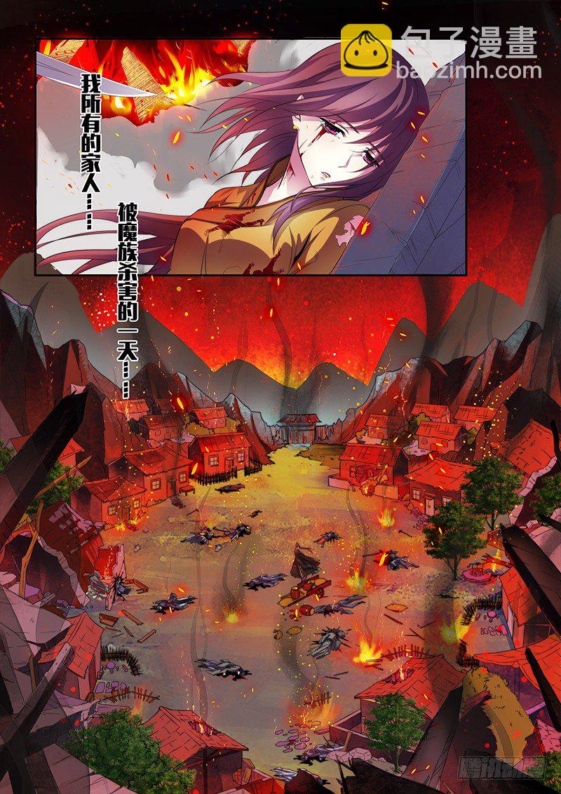 命运的开始-第2话