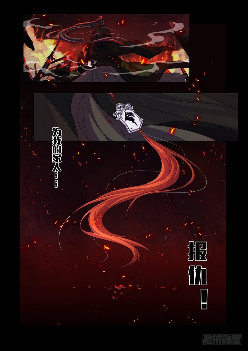 命运的开始-第2话
