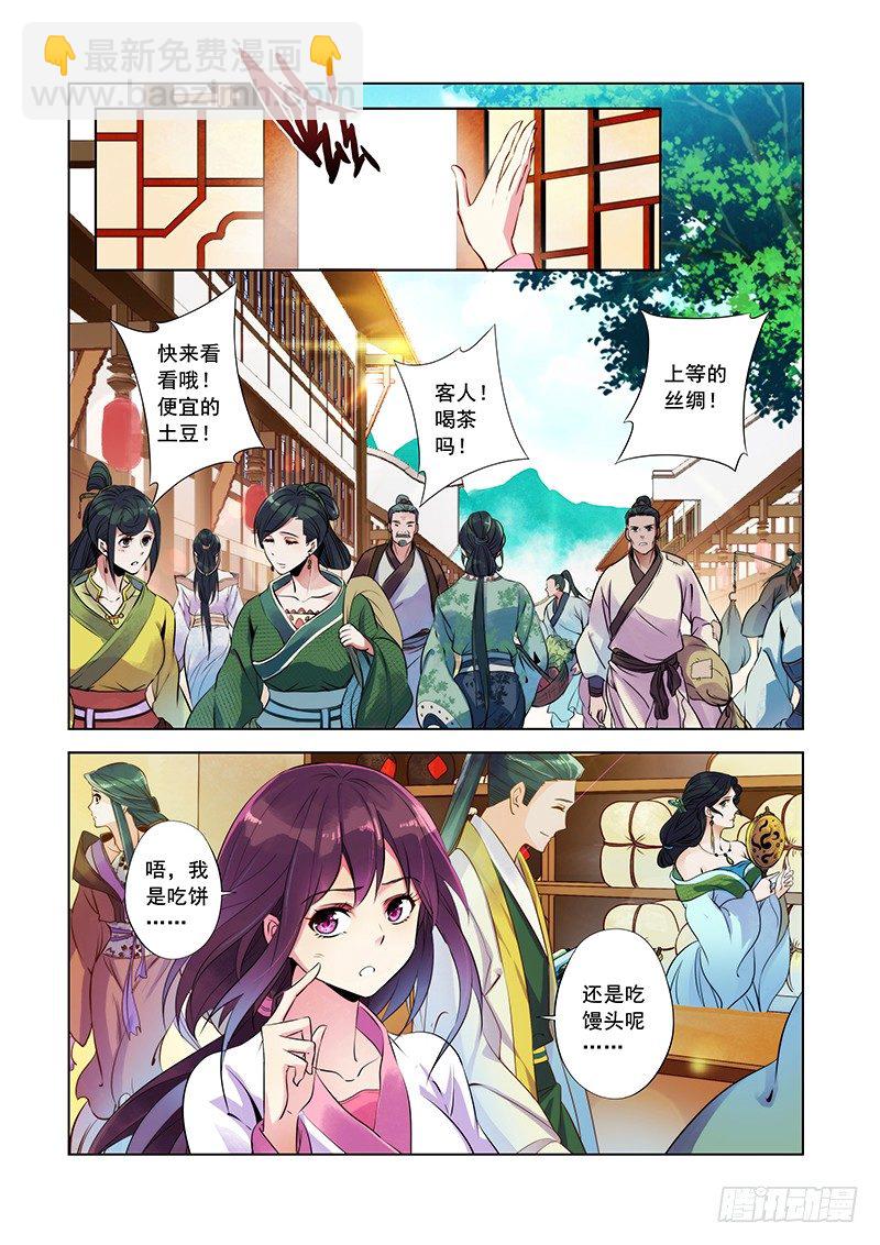 命运的开始-第2话