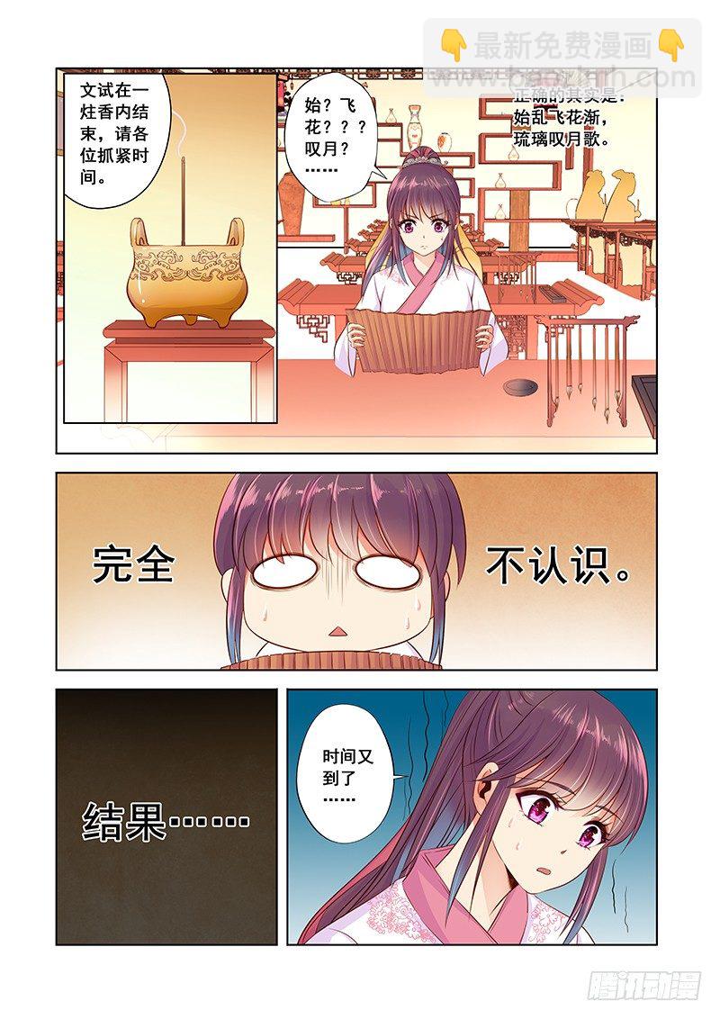 对文盲充满信心？-第12话