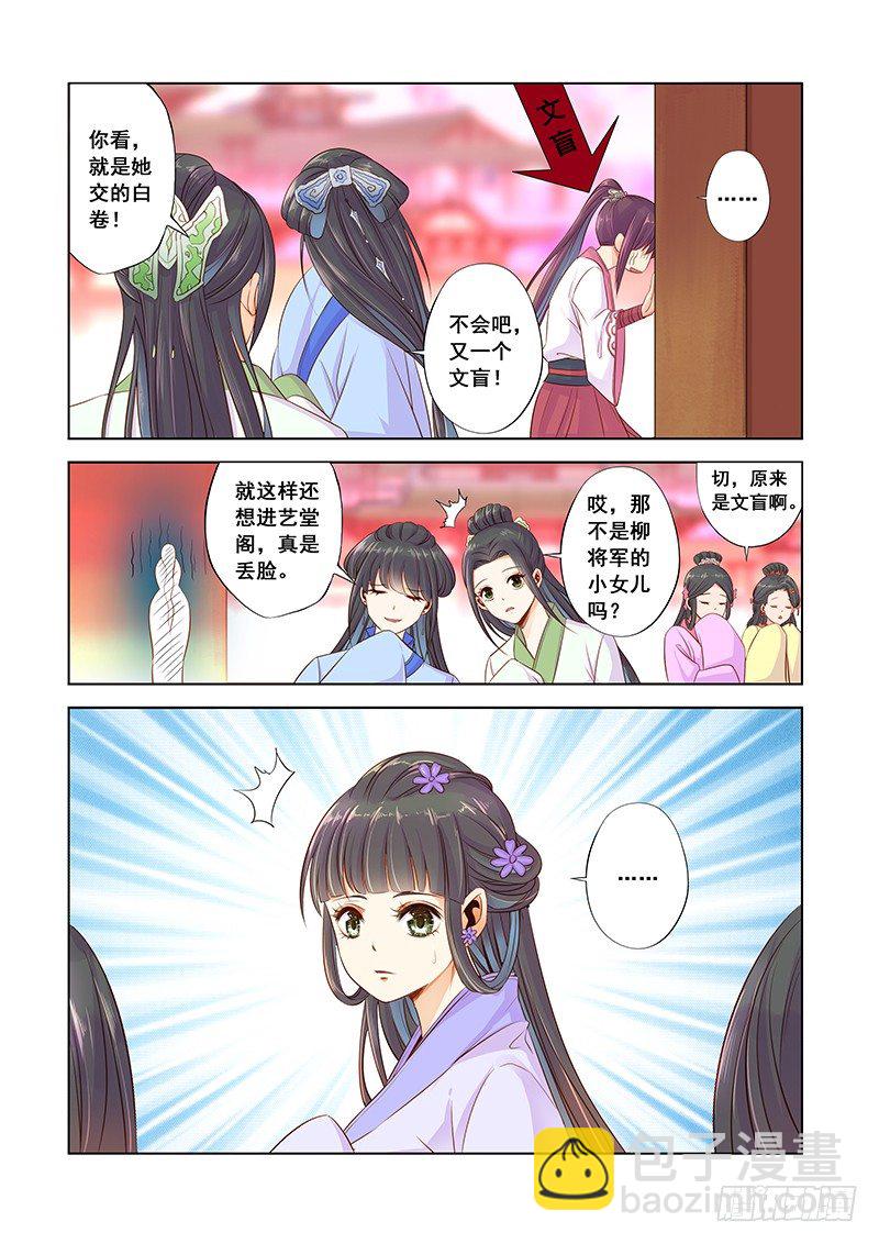 对文盲充满信心？-第12话