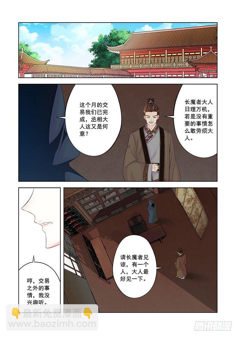 究竟是不是你呢-第16话