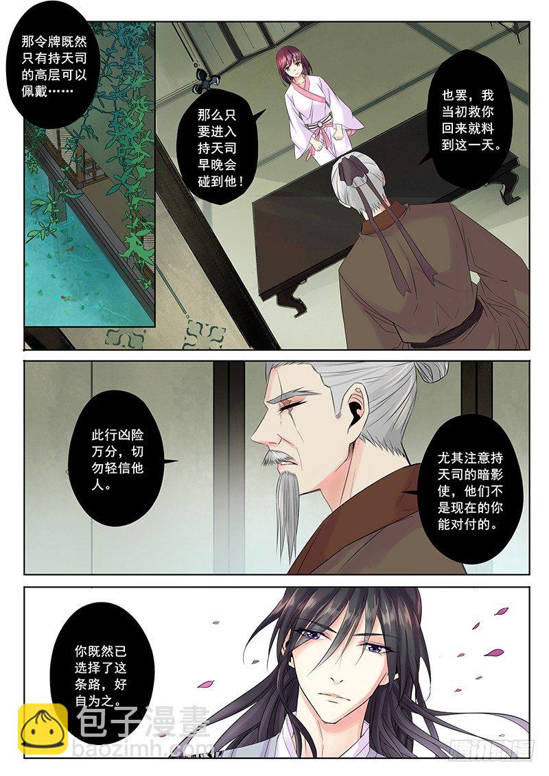 你的好是真的吗？-第22话