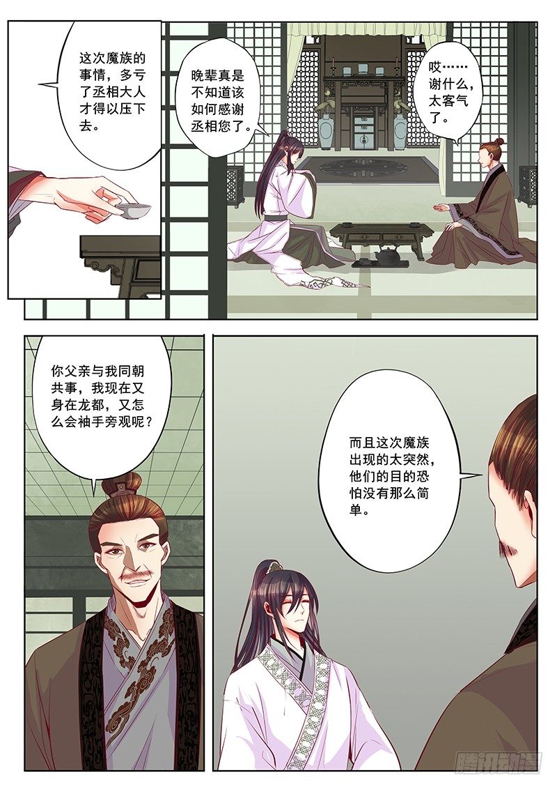 一起-第24话