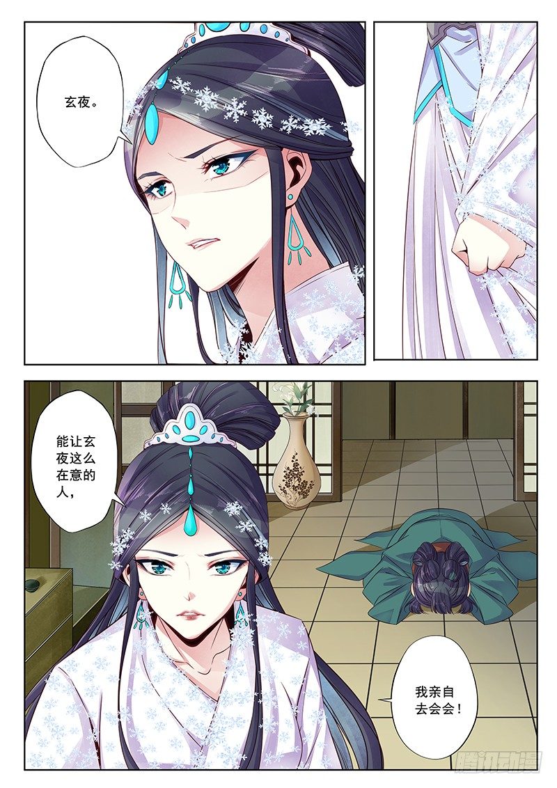 师父真言-第28话
