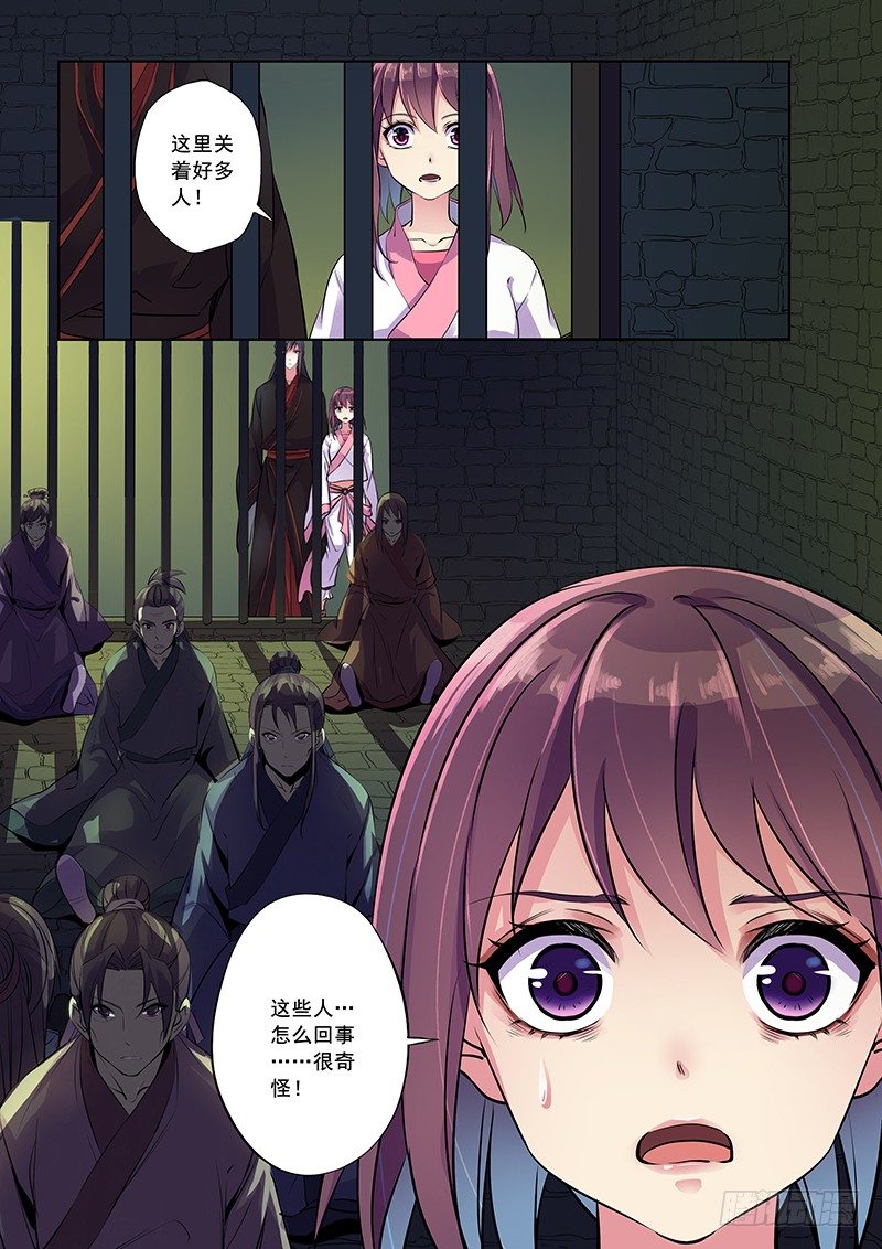 牢中失心人-第4话