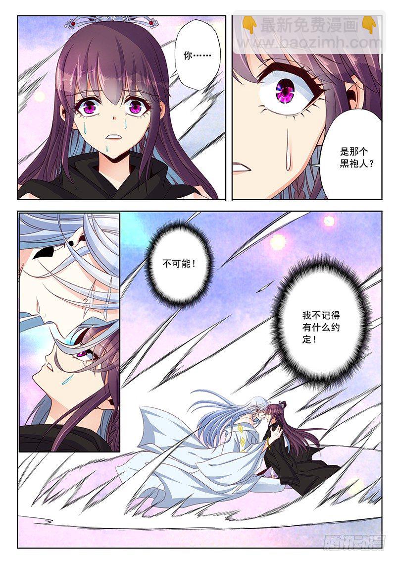 我会让你想起我们的约定-第34话