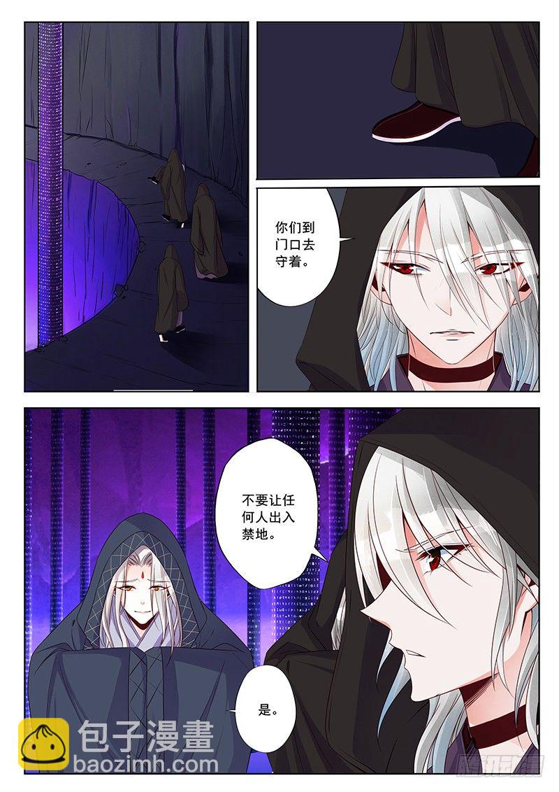 我会让你想起我们的约定-第34话