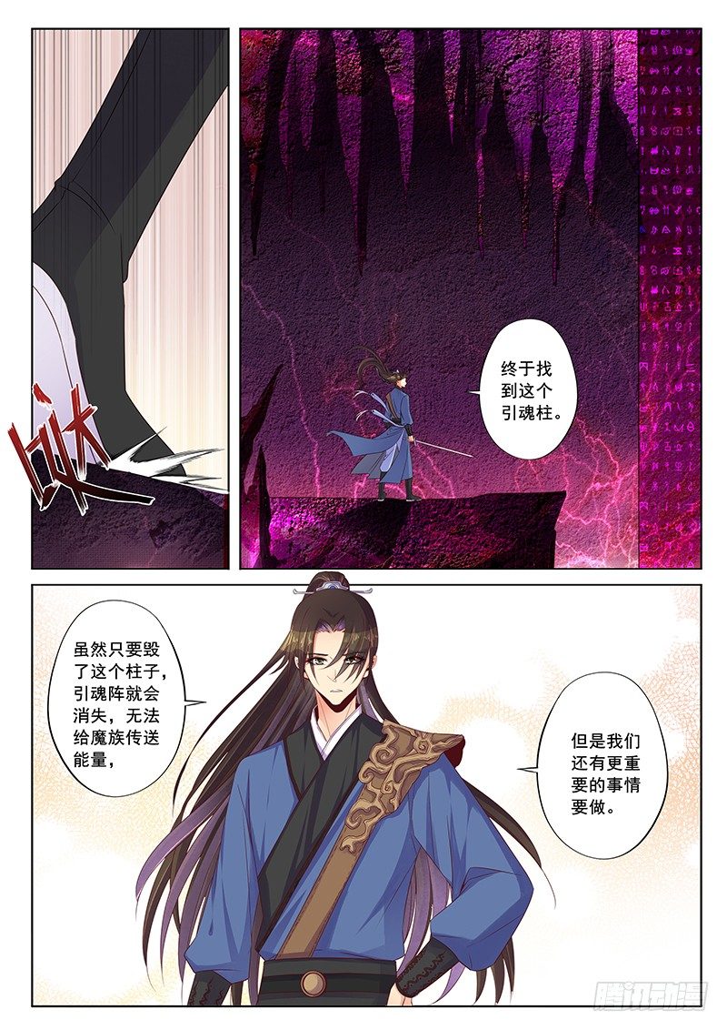 应该相信什么-第38话