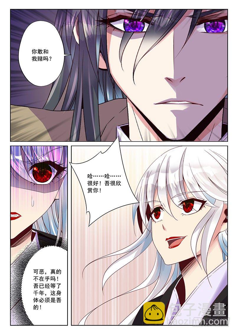 应该相信什么-第38话