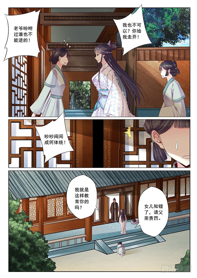 绝不放过你-第40话