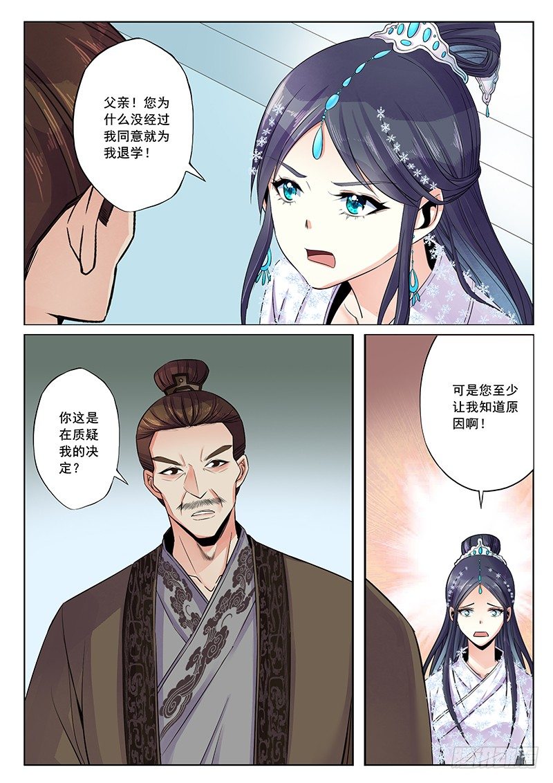 绝不放过你-第40话