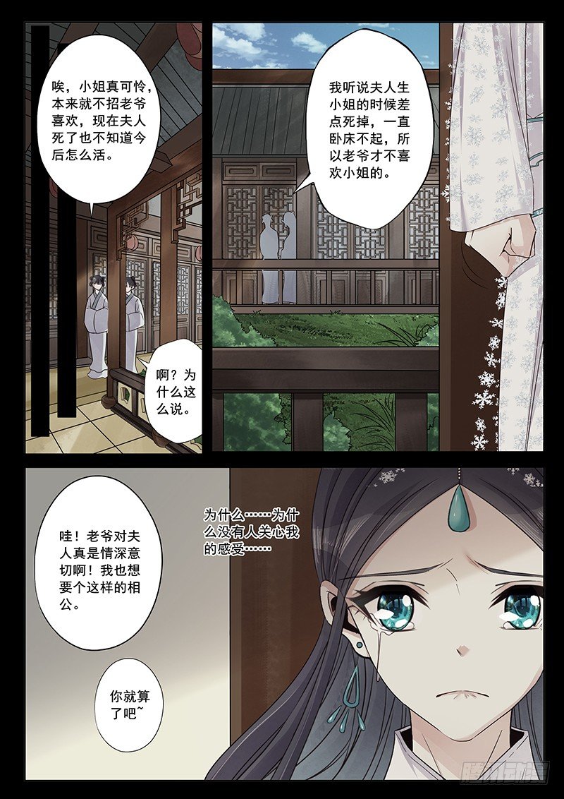 绝不放过你-第40话