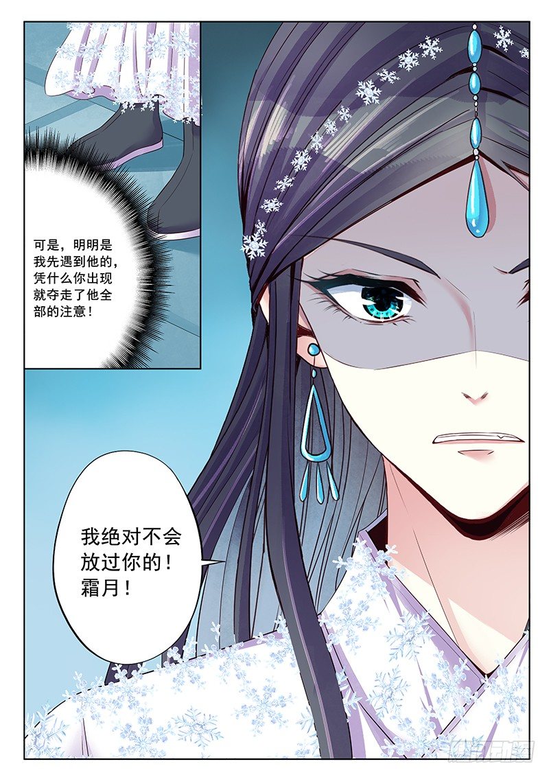 绝不放过你-第40话