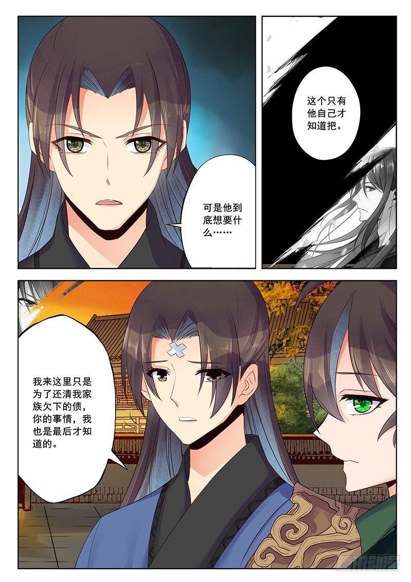 我不是胆小鬼！-第42话
