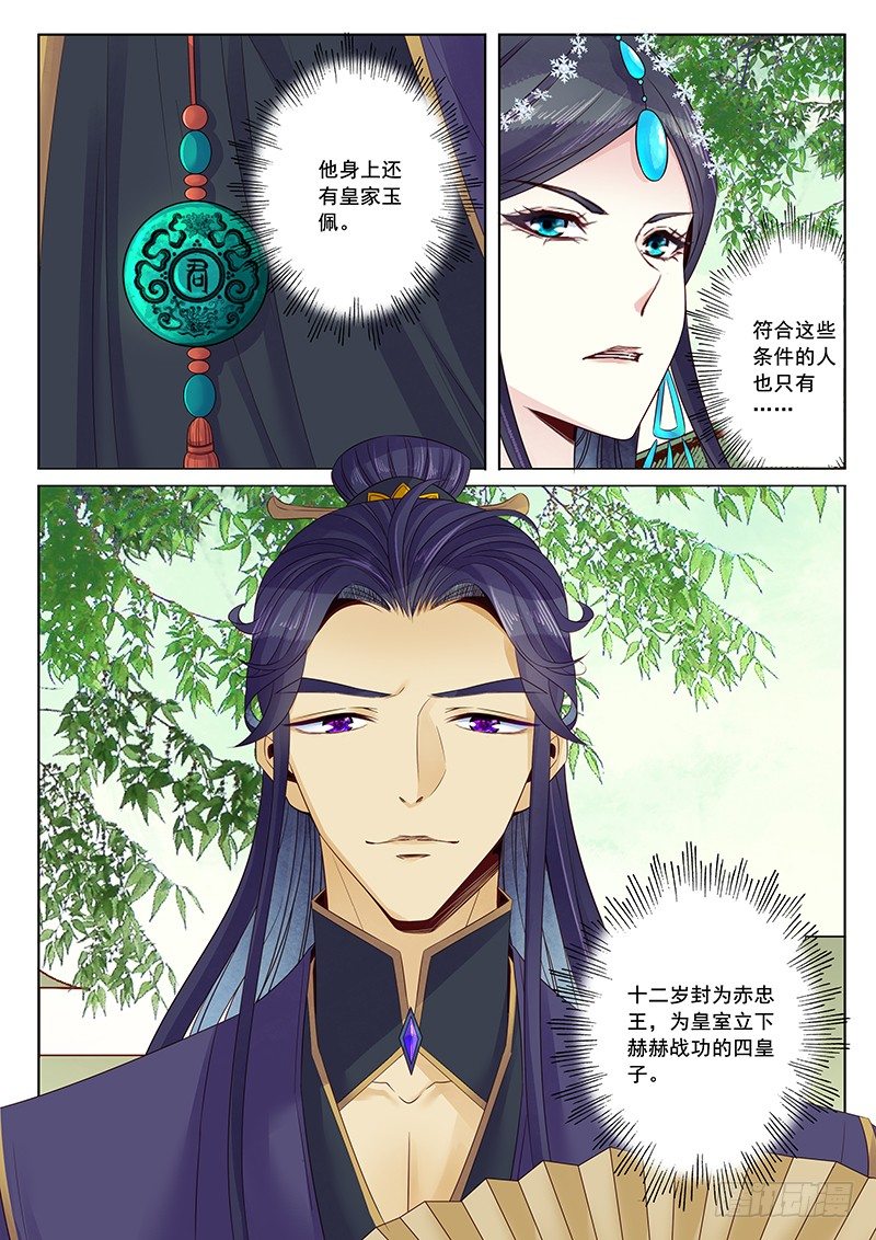 我不是胆小鬼！-第42话