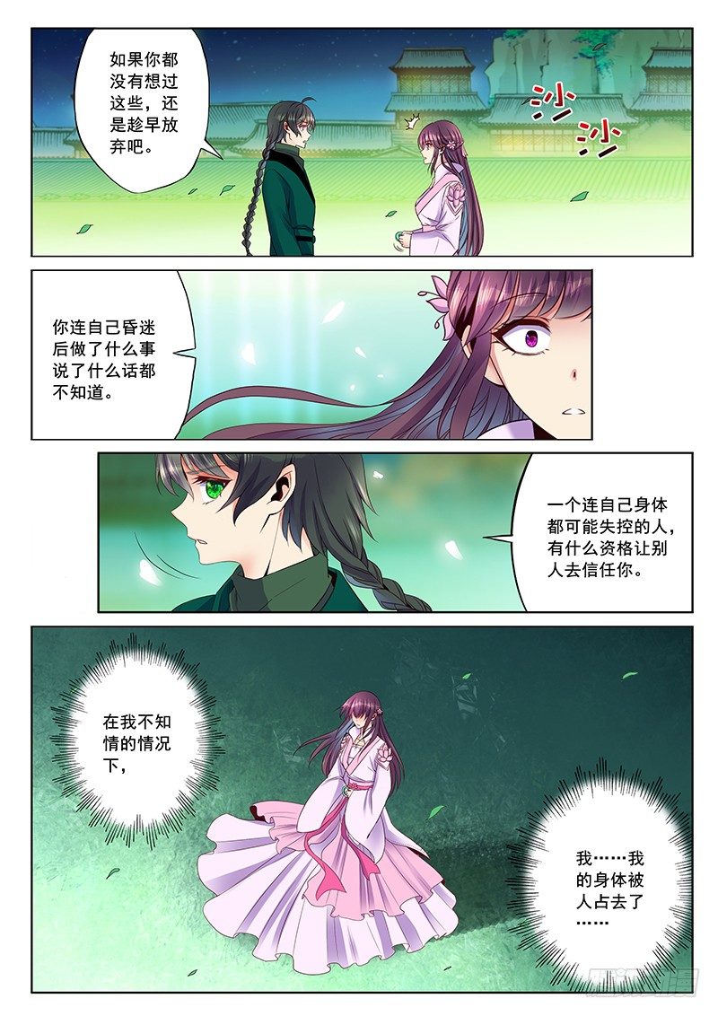 回忆-第44话