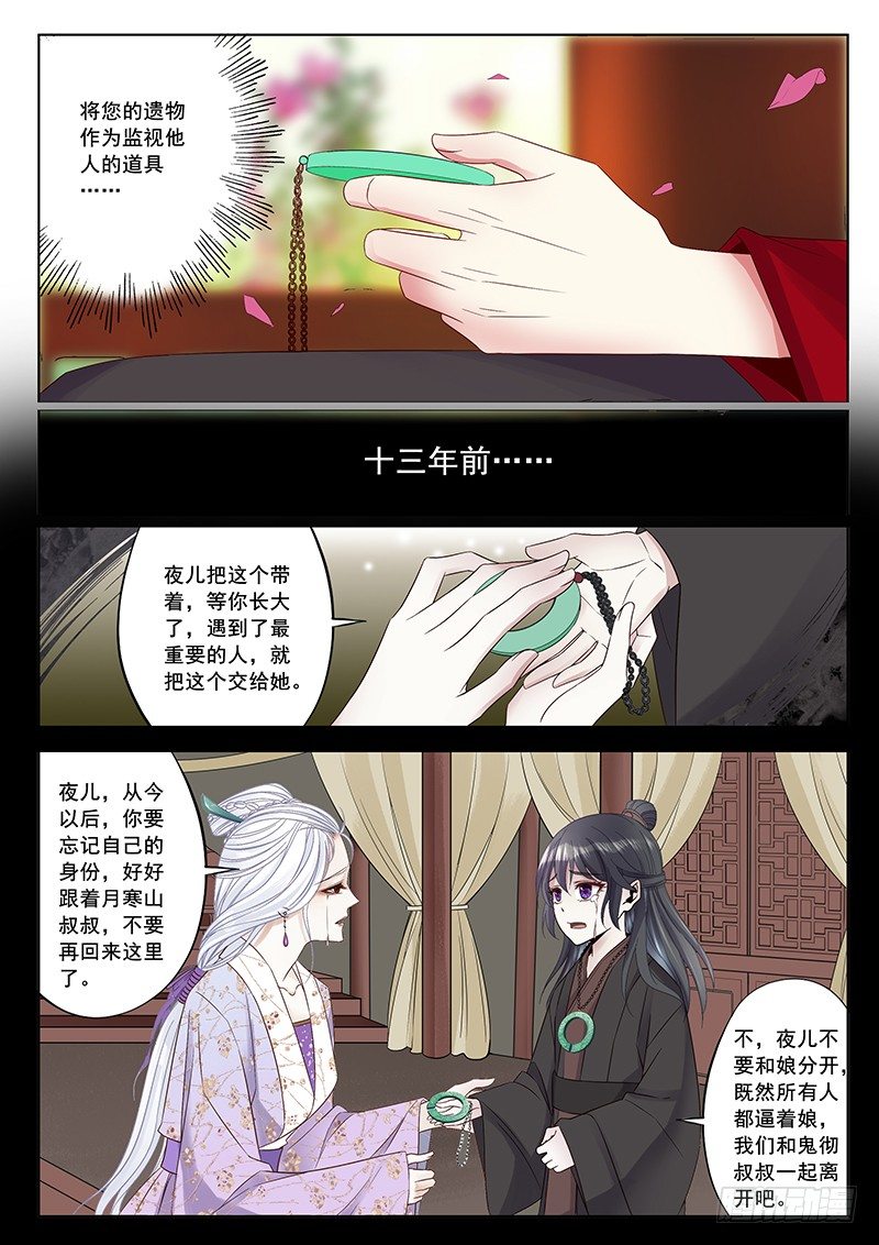回忆-第44话