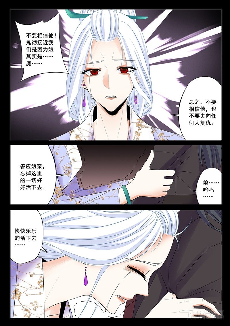 回忆-第44话