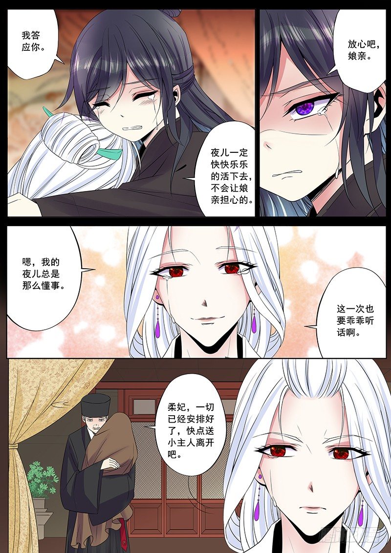 回忆-第44话
