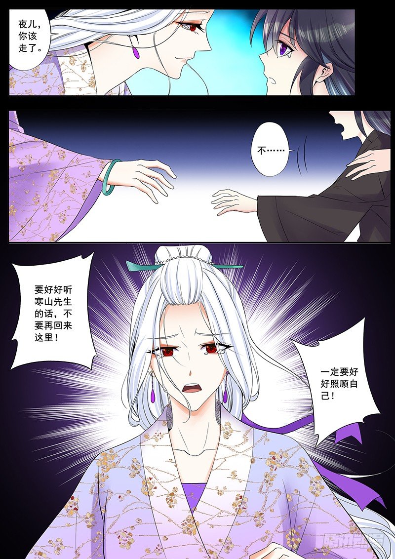 回忆-第44话