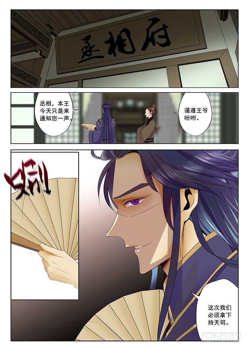 回忆-第44话